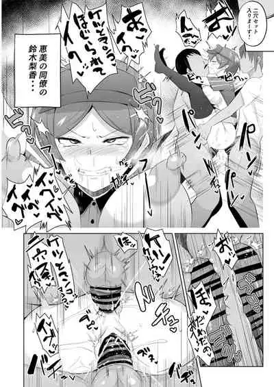 魔王さま!さ〇みん