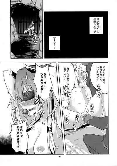 [Chabo Bantam (Torao)] Nikuki Majo e no Rakuin (Maou Gakuin no Futekigousha: Shijou Saikyou no Maou no Shiso, Tensei shite Shison-tachi no Gakkou e Kayou)