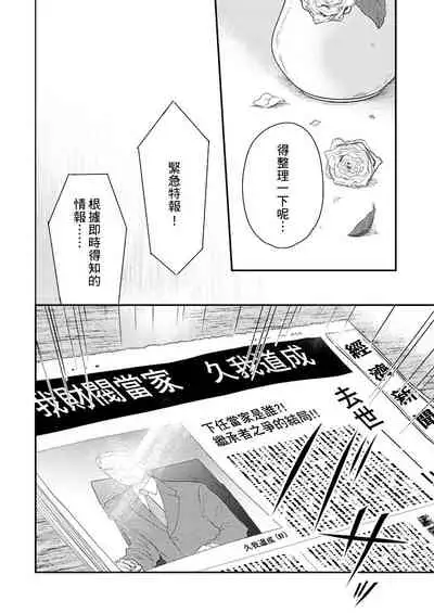 [Nakai Shinshi] Kanraku Alpha -Enigma: Dai 4 no Verse- | α沦为Enigma：第4种性别 完结 [Chinese] [拾荒者汉化组] [Digital]