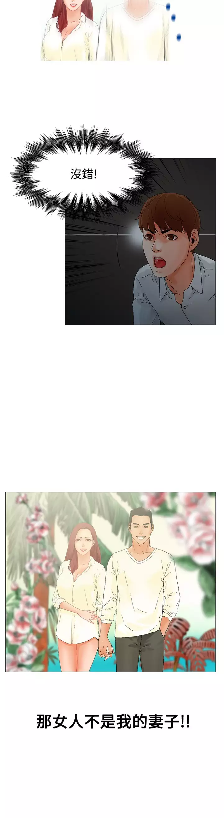 peng you de qi zi:you ni zai de jia 朋友的妻子 ch.1-3