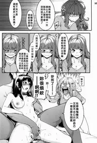 (C91) [DogStyle (Menea The Dog)] Hai-Couple bloom all over (THE IDOLM@STER CINDERELLA GIRLS) [Chinese] [不滅的好野尻漢化]