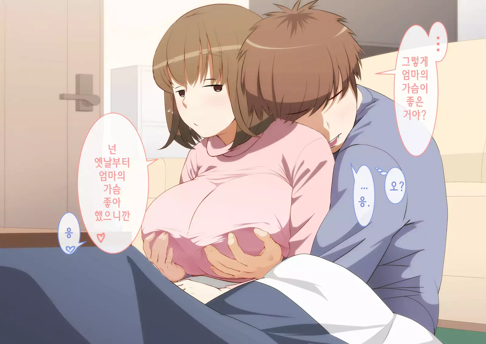 Kaa-san! Kisei Suru yo! | 엄마! 귀성할게!