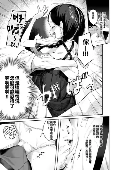 [Asunaro Neat. (Ronna)] Kyoushi Hitori, Seito Hitori. ~Inaka no Gakkou de Mainichi Ecchi~ [Chinese] [oo君個人漢化] [Digital]