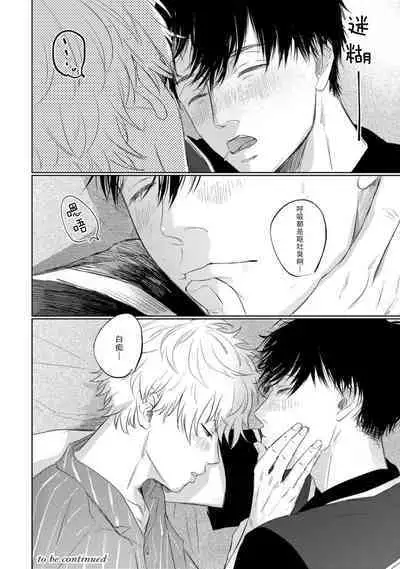 Drama ni Naranai Bokura no Hanashi | 无法变得戏剧性的我们