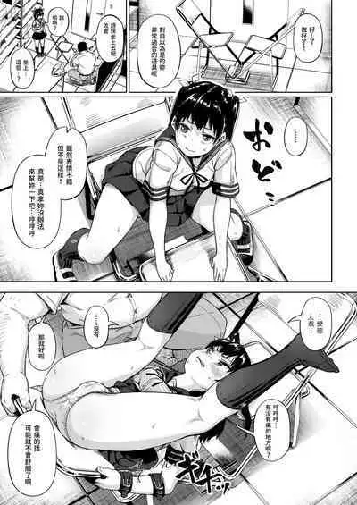 [Circle Mizusane (Mizusane)] Joshi Shashin-bu to Oji-san Shidouin 2 [Chinese] [禁漫漢化組]