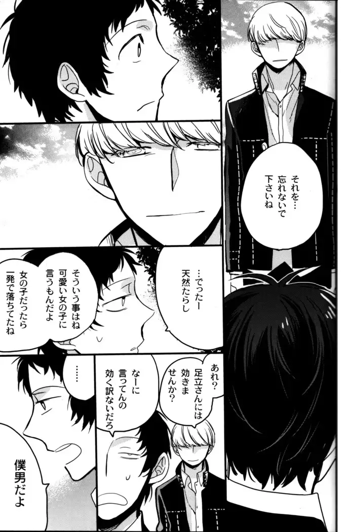 The End Of The World Volume 3