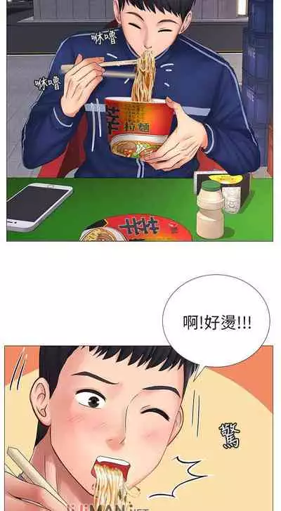 【周四连载】享乐补习街(作者:NUWARU&清涼) 第1~31话