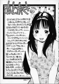 [Kinoshita Junich] Punipuni bomber