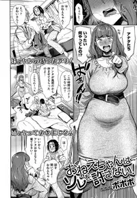 COMIC Shitsurakuten 2015-07