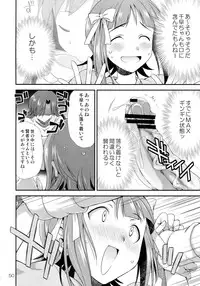 (Futaket 8.5) [Kaguya Hime Koubou (Gekka Kaguya)] THE iDOLM@STER MODAERU (THE iDOLM@STER)