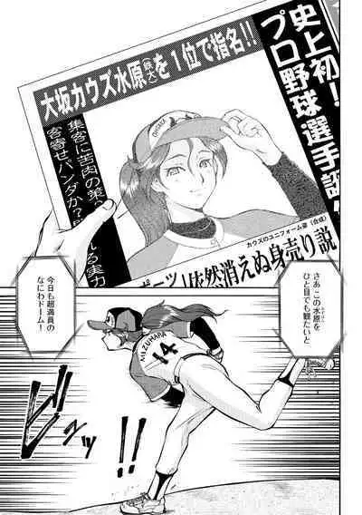 貧乳美少女ラプソディー