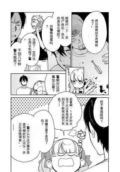 Detective girl Arisa's event book3(Jingoex个人翻译)