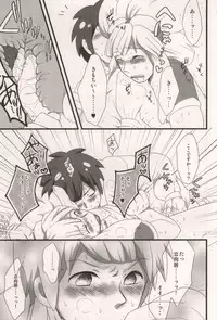 君とシタドバ! (Inazuma Eleven)