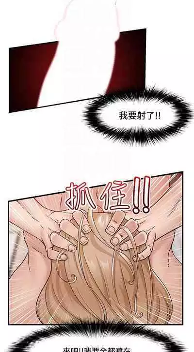 King of hypnotist in Isekai (09-10)-chinese