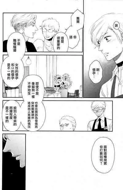 Takane no Hana wa, Midasaretai | 高嶺之花、意乱情迷 01-07