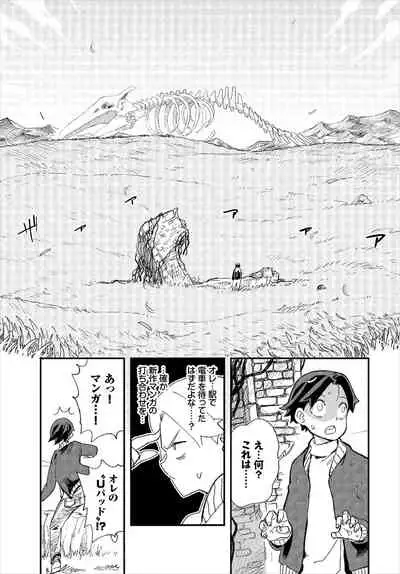 [Yucchris, Destroy] Kono Isekai ni wa 18-kin wa Sonzai Shimasen! Ch.1