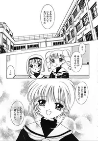 [Anthology] Tomoeda Gakuen File 2 (CardCaptor Sakura)