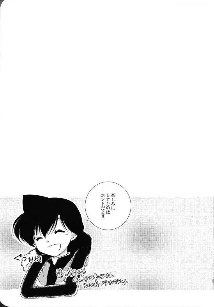 Sakura Kaoru Kimi to