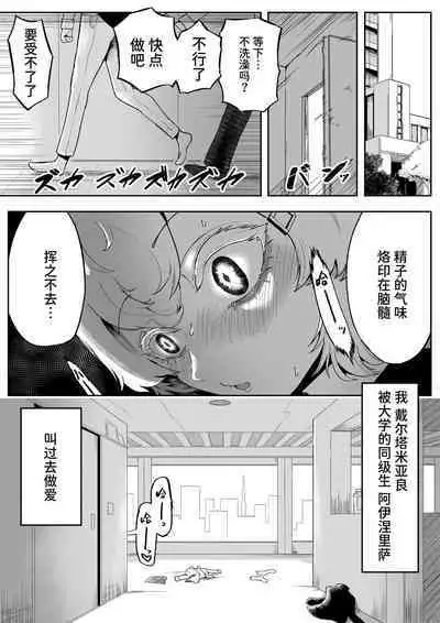 Kininaru Anoko ni Kawareteru