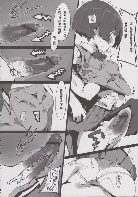 Kanna no Henka (殭屍漢化)