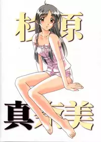 [Polorinken (Polorinken)] And Your Bird Can Sing (Sentimental Graffiti)