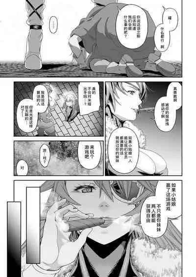 [DASHIMAKITAMAGO] Kakedashi Boukensha no Matsuro 4 [Ningen no Urashakai] Boukensha ni Akogareta Elf Shimai 1 | 初出茅庐冒险者的末路4 【人间的里社会】 憧憬成为冒险者的精灵姐妹-1 [Chinese] [缬丝个人汉化] [Digital]