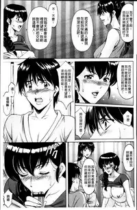 [Hoshino Ryuichi] Oshikake Byouin Netorare-ka [Chinese]