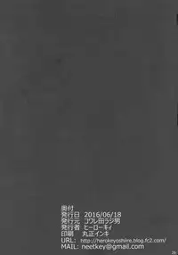 [Kowareta Radio (Herokey)] Inyokujou no Kabaneri (Koutetsujou no Kabaneri)