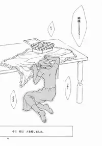 (C57) [y's Company (Araki You)] Fruit Salad (Various)