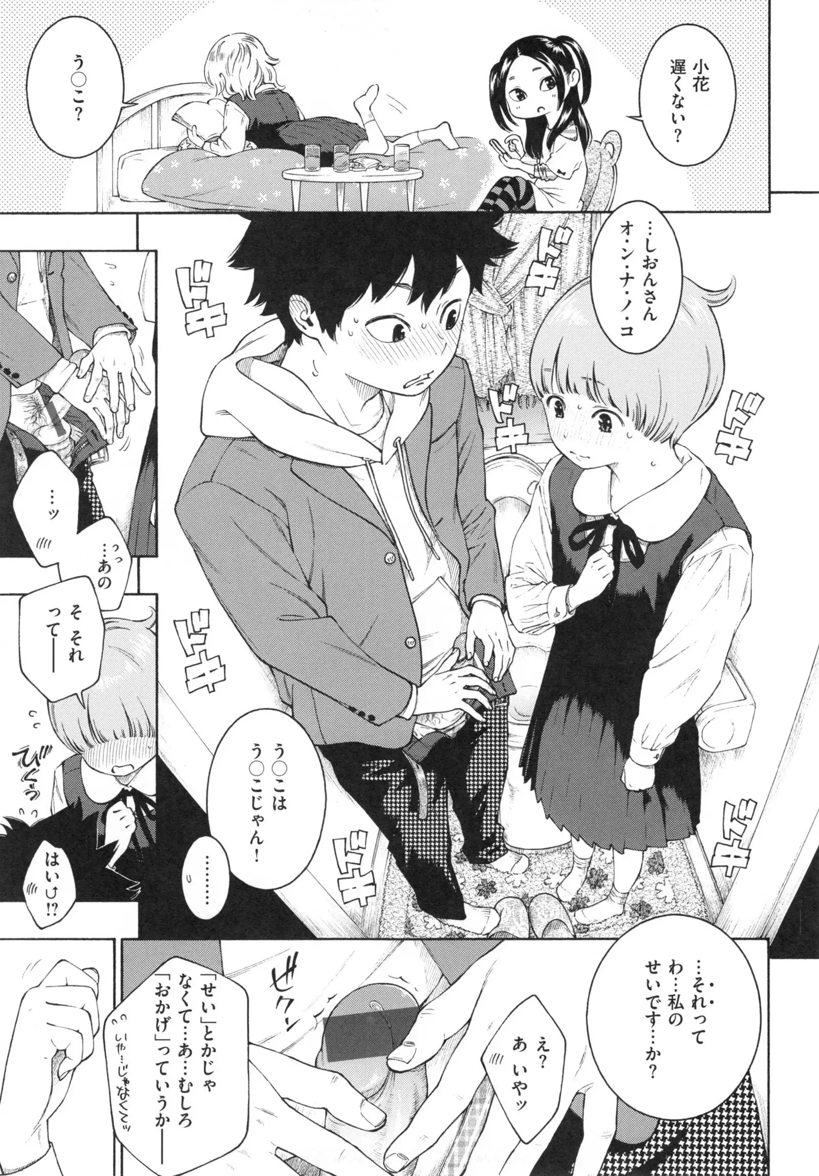 Gunjou Noise