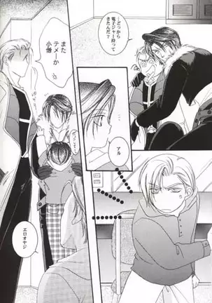 Sono Otoko, Tennen ni Tsuki