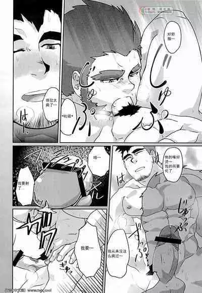 [Terahige (HigemoriGen)] Akatsuki [Chinese] [同文城] [Digital]