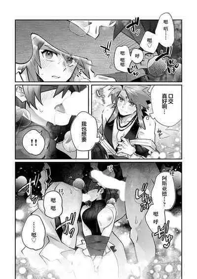 [Matagi Taro] Fujikawa Koiro, Isekai de Mechakucha Ikaserareru Koto ni Narimashita. ~Senshi mo Kenja mo Shinkan mo... Watashi no Karada ni Muchuu na no!?~ | 藤川恋色，在异世界被玩弄得一塌糊涂。战士、贤者、神官…都沉迷于我的身体！？~ 1-8 [Chinese] [莉赛特汉化组]