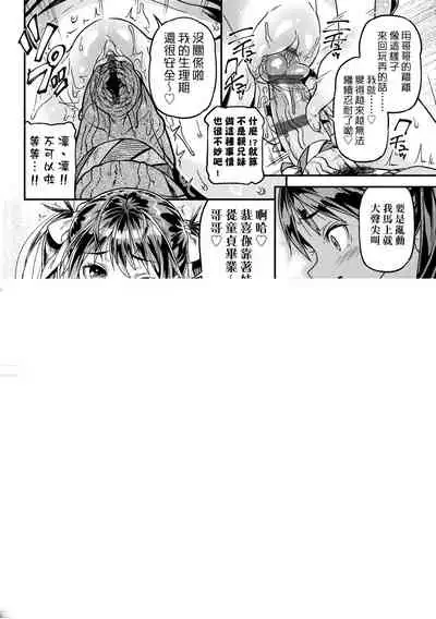 Mokkai suru no ? | 要不要再愛一次？