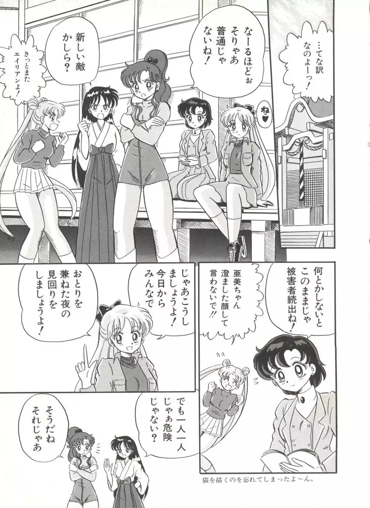 Bishoujo Doujinshi Anthology 3 - Moon Paradise 2 Tsuki no Rakuen