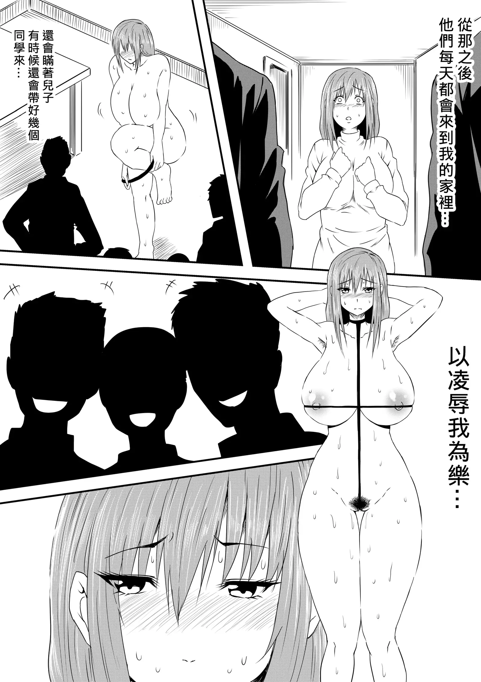 Hahaoya Ryoujoku ~Musuko no Doukyuusei ni Okasare Haha wa Mesudorei e to Otosaremashita~