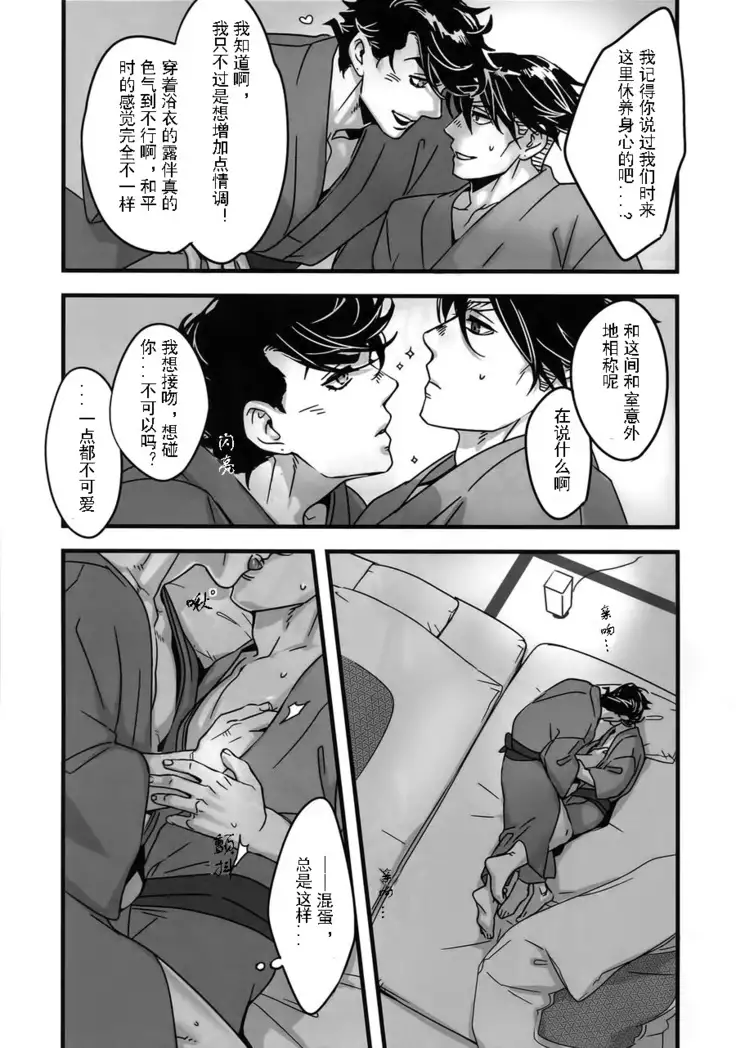 Filled with Affection