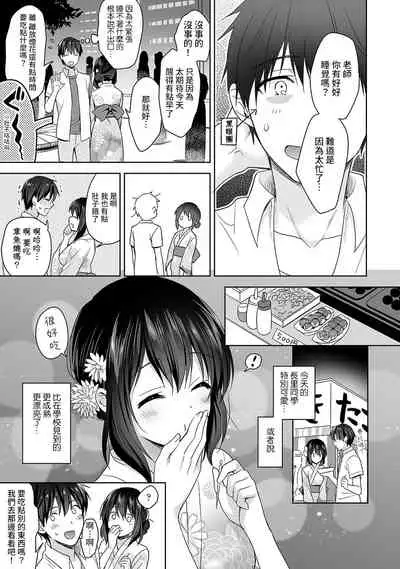 [Fuyuichi Monme] Amayakashi Jouzu no Nagasato-san ~ Hokenshitsu de Yoshi Yoshi Ecchi!~ Ch.1-7 [Chinese] [裸單騎漢化]