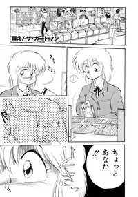 [EBIFLY] Rakuen no Hateni