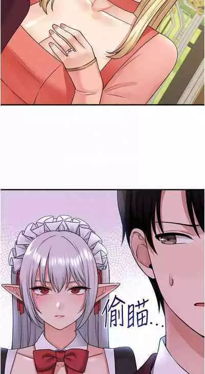 Elf Who Likes to be Humiliated Chapters 41 to 50