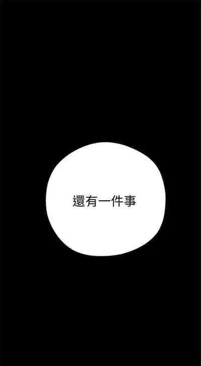 (週1)美麗新世界 1-73 中文翻譯 (更新中)