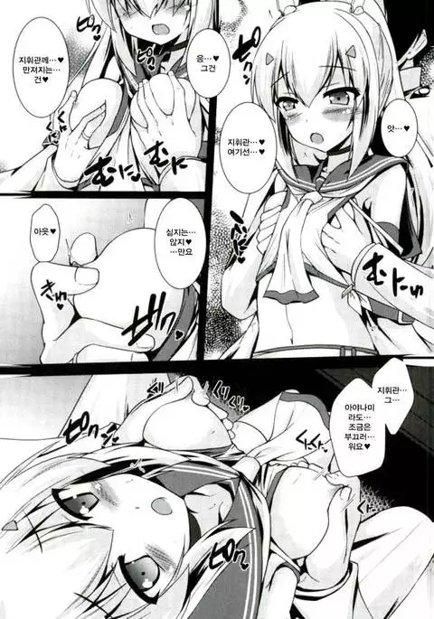 Amaetai no... desu