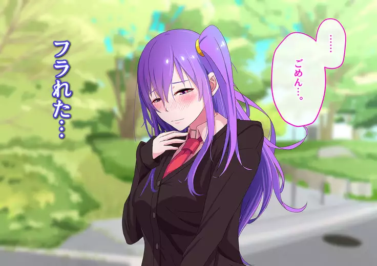 Ore no Osananajimi ga Gitei no Iro ni Somaru made