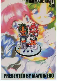 [Mayoineko] Mimi Made Aishite 3