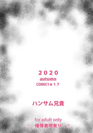Shuusai Shoujo no Tenraku