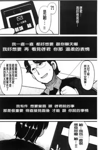 [Lilithlauda] Kyonyuu Yuutousei ~Do-M no Inran Mesubuta ni Daihenshin!~ [Chinese]