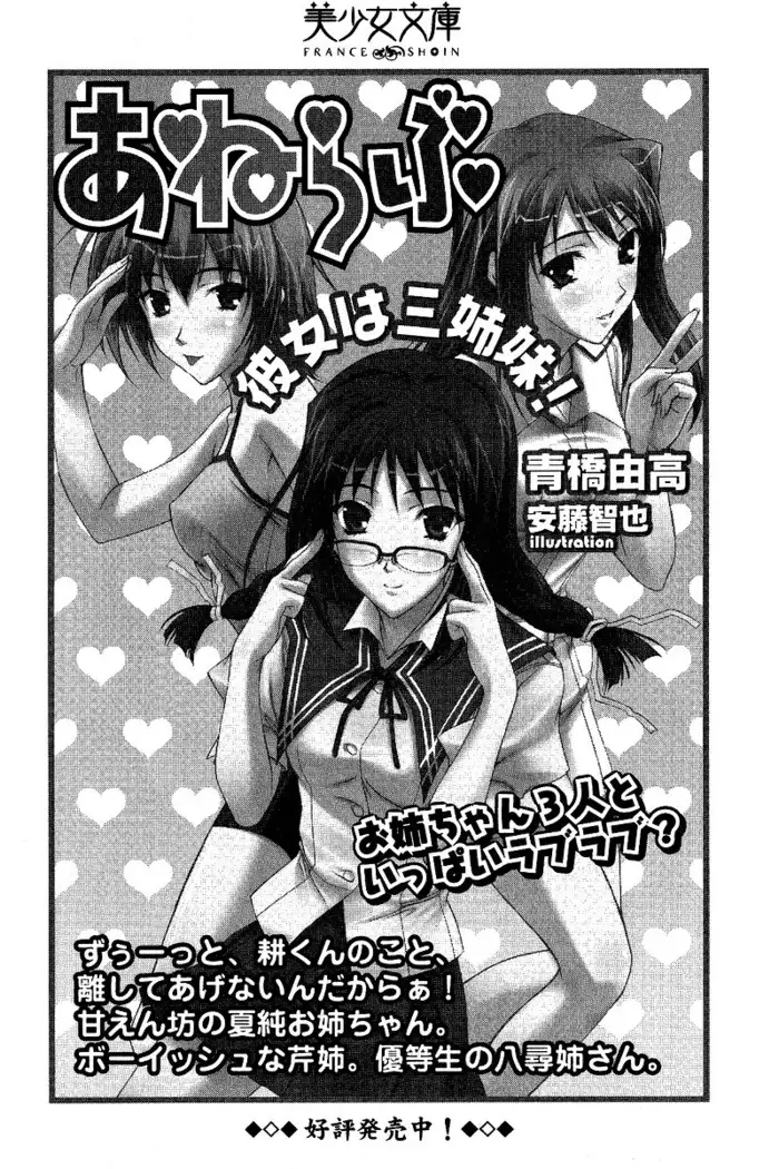 メイドなります ! ～おしおき