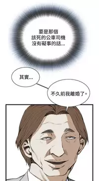 Take a Peek 偷窥 Ch.39~53 [Chinese]中文