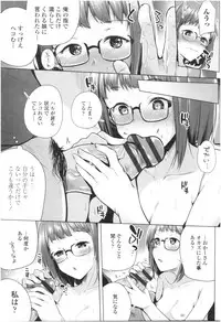 Omae ga Watashi wo Mama ni surundayo!!