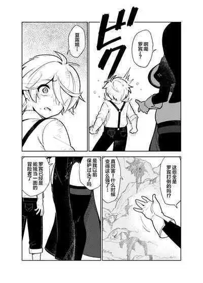 Akogare no Onee-chan no Ecchi na Status ga Mieru you ni Nacchatta Boku wa...